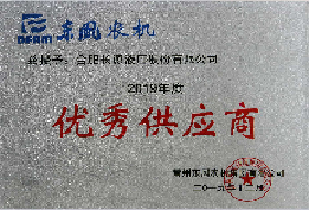 2019年度东风农机“优秀供应商”